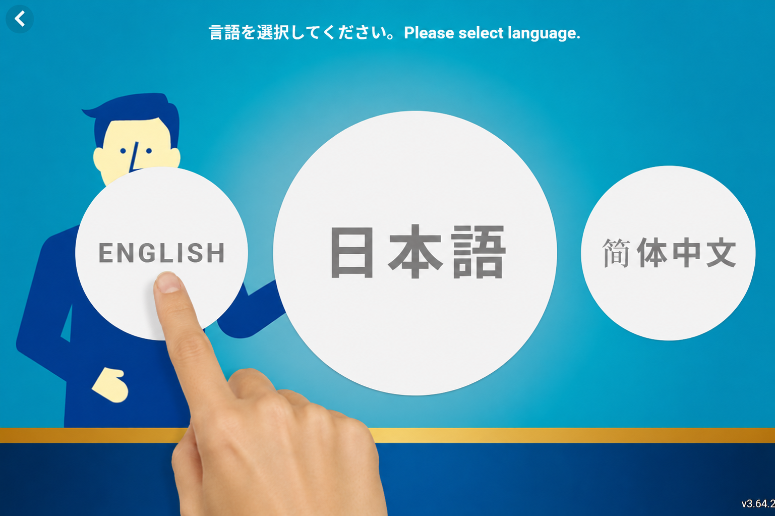 多言語UI画面イメージ